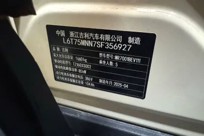 Geely Xingyuan UP