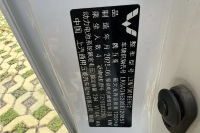 Wuling Zhiguang EV