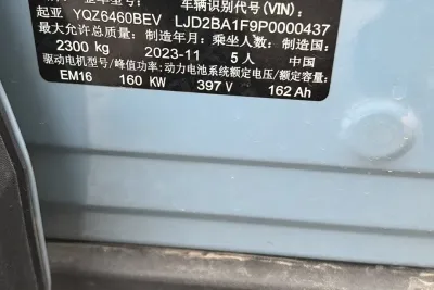 Kia EV5 530 Land – High-End Model