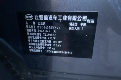 BYD Yuan Up – Automatic