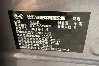 BYD Song Plus