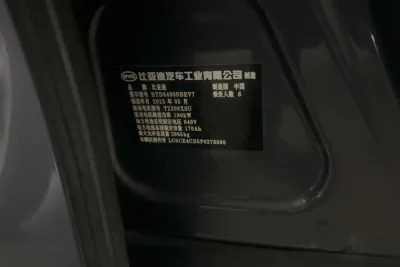 BYD Tang