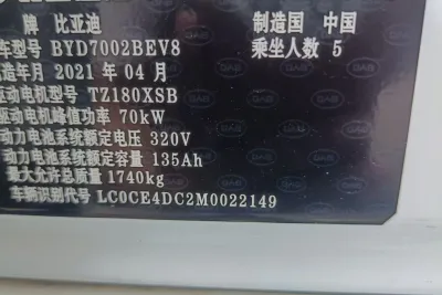 BYD e2 401