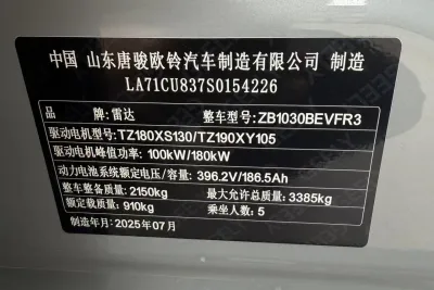 Geely Radar King Kong 460
